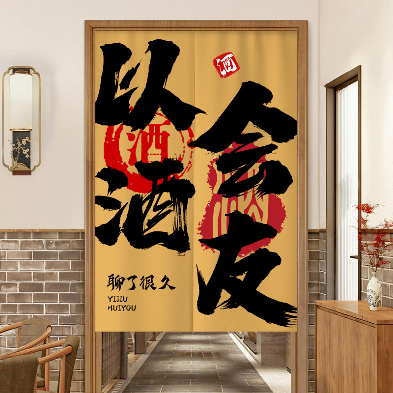 Commercial Printing Shop - VIKAMA Mode Letter Print Noren Halfdeur